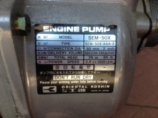 ปั้มน้ำ MITSUBISHI เครื่อง4จังหวะท่อ2นิ้วของมาจากญี่ปุ่นสภาพสวยๆ