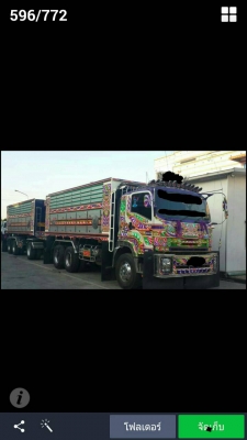 ขายรถพ่วง