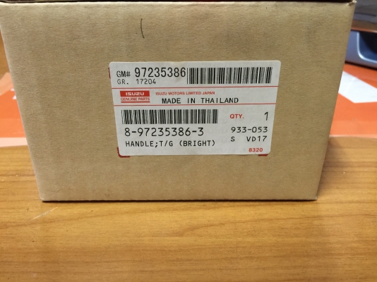 ขายมือเปิดฝาท้าย D-MAX แท้ 05 ขายมือเปิดฝาท้าย D-MAX แท้ 05