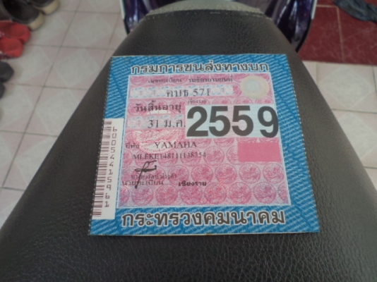 ขาย Yamaha Fino สภาพดี