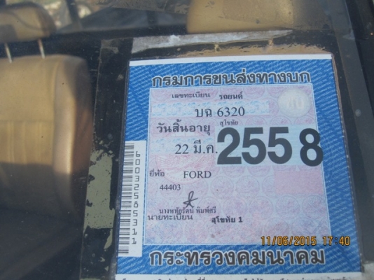 ขายฟอร์ดมาลาทอน