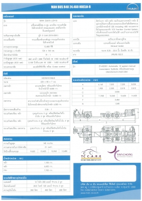 รุ่นใหม่ BUS Chassis ยี่ห้อ MAN รุ่น R40 460 แรงม้า 8 ล้อ 3 เพลา รุ่นใหม่ BUS Chassis ยี่ห้อ MAN รุ่น R40 460 แรงม้า 8 ล้อ 3 เพลา