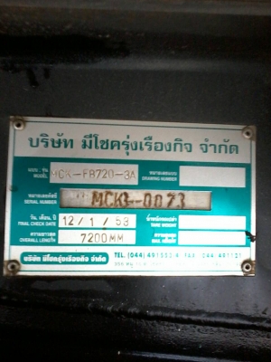 ลูกพ่วง 3 เพลาแท้ ไม่ดัมพ์ คอกเกษตร ยาว 7.20 เมตร ปี 53