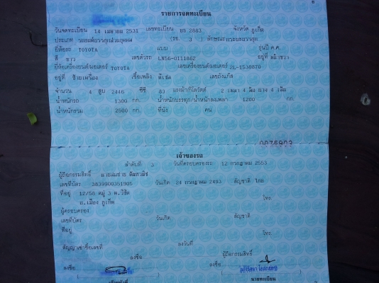 TOYOTA HERO LN56พร้อมใช้ตามสภาพเครื่องดีเชสซีสวย TOYOTA HERO LN56พร้อมใช้ตามสภาพเครื่องดีเชสซีสวย