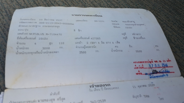 NKR110 ปี 37 ห้างแท้ พวงมาลัยเพาเว่อ NKR110 ปี 37 ห้างแท้ พวงมาลัยเพาเว่อ