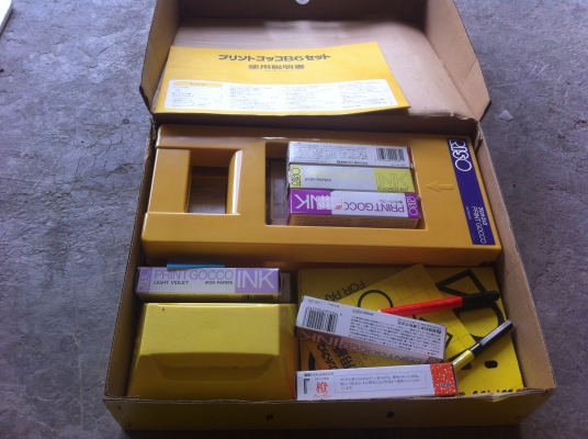 ชุดทำงานสกีน ทำการ์ดต่างๆ  ยี่ห้อ RISO จากญี่ปุ่น  (มีมาแค่ 3 กล่อง)