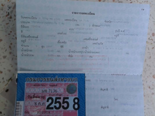 Toyota commuter เครื่อง2j เกียร์ออโต้Ngv 2ถังใหญ่ กระจกไฟฟ้า พร้อมใช้ Toyota commuter เครื่อง2j เกียร์ออโต้Ngv 2ถังใหญ่ กระจกไฟฟ้า พร้อมใช้