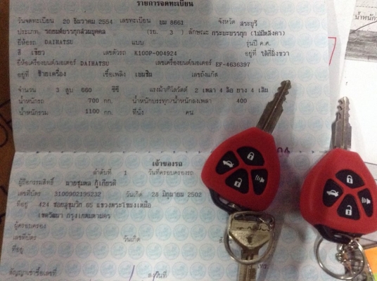 ขาย Daihasu midget ll ขับดีมาก แอร์เย็น เครื่องเสียงพร้อมครับ ขาย Daihasu midget ll ขับดีมาก แอร์เย็น เครื่องเสียงพร้อมครับ