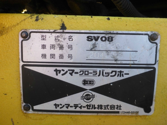 รถแบคโฮ 2003 YANMAR SV08 Micro Excavator สภาพดีพร้อมใช้งาน เอกสารพร้อม สนใจติดต่อ 081-981-9339 (คุณบุ๋ม)