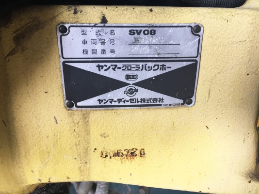 รถแบคโฮ 2003 YANMAR SV08 Micro Excavator สภาพดีพร้อมใช้งาน เอกสารพร้อม สนใจติดต่อ 081-981-9339 (คุณบุ๋ม)