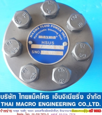 กระปุกพวงมาลัย maxma # HSUS400 /5T-160-E 53 mm.(2 นิ้ว ครึ่งหุน) มีรูน้ำมันข้าง กระปุกพวงมาลัย maxma # HSUS400 /5T-160-E 53 mm.(2 นิ้ว ครึ่งหุน) มีรูน้ำมันข้าง