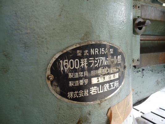 ขายเครื่องเจาะเรเดียล