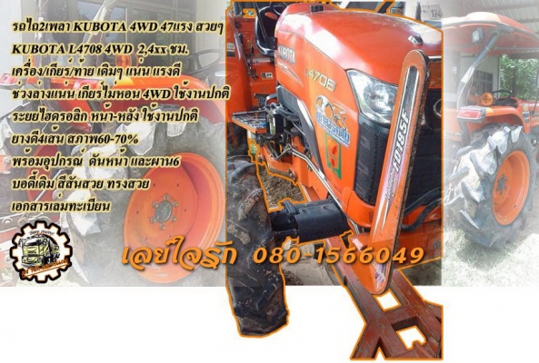 **ขายแล้วครับขอบคุณ Truck2hand