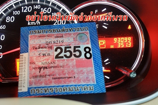 วิ่ง 9x,xxx มือเดียว ไม่เคยติดแก๊ส TEANA 250XV ปี 2009