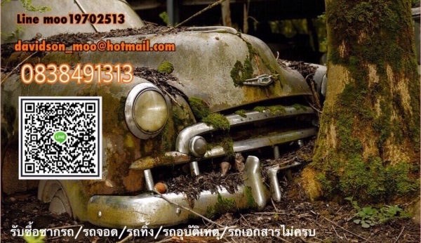 รับซื้อซากรถ รับซื้อซากรถ รับซื้อซากรถ รับซื้อซากรถ