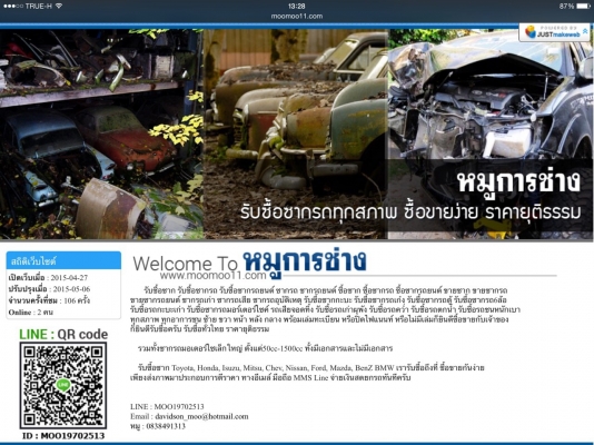 รับซื้อซากรถ รับซื้อซากรถ