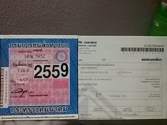 ขายแบ็คโฮ KATO HD700 (ขนาด200)