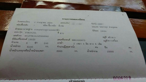 รถอีซูซุ 6 ล้อดั้ม FTR  240 แรงม้า. ปี 56  ( รถวิ่ง 9x,xxx กม. )   สนใจติดต่อ   081  -  6079515