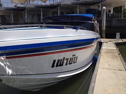 ขายเรือสปีดโบ็ท