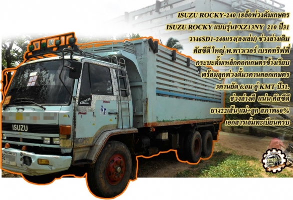 **ขายแล้วครับขอบคุณ Truck2hand **ขายแล้วครับขอบคุณ Truck2hand