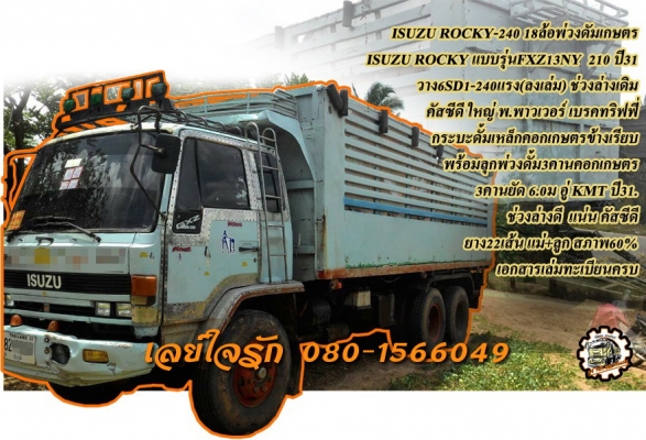 **ขายแล้วครับขอบคุณ Truck2hand **ขายแล้วครับขอบคุณ Truck2hand