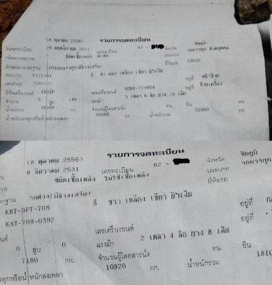 **ขายแล้วครับขอบคุณ Truck2hand **ขายแล้วครับขอบคุณ Truck2hand