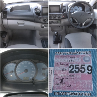 ขายไททั่น 2.5 ปี 2006 เจ้าของขายเอง