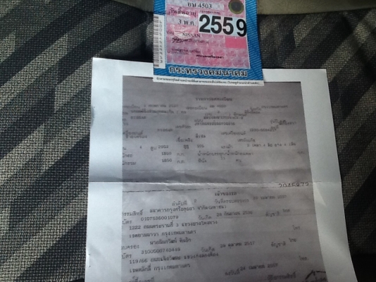 ขายดาวน์ตู้นิสสัน