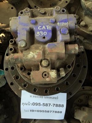 มอเตอร์ตัวเดิน CAT330 สวยนอกญี่ปุ่นไม่เคยใช้งานในไทย