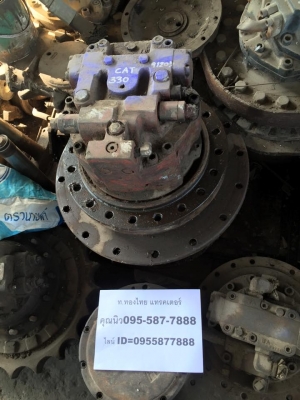 มอเตอร์ตัวเดิน CAT330 สวยนอกญี่ปุ่นไม่เคยใช้งานในไทย มอเตอร์ตัวเดิน CAT330 สวยนอกญี่ปุ่นไม่เคยใช้งานในไทย