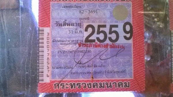 ขายรถพ่วง แม่ดั้ม-ลูกไม่ดั้ม ROCKY วางเครื่อง 6HE1 เทอร์โบอินเตอร์ 250 แรงม้า เปลี่ยนช่วงล่างใหญ่จัมโบ้ เกียร์ใหญ่ สโลว์กลาง ยางเต็มทั้ง 10 เส้น ทะเบียนพร้อมโอนครับ ขายรถพ่วง แม่ดั้ม-ลูกไม่ดั้ม ROCKY วางเครื่อง 6HE1 เทอร์โบอินเตอร์ 250 แรงม้า เปลี่ยนช่วงล่างใหญ่จัมโบ้ เกียร์ใหญ่ สโลว์กลาง ยางเต็มทั้ง 10 เส้น ทะเบียนพร้อมโอนครับ