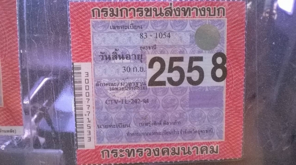 ขายรถพ่วง แม่ดั้ม-ลูกไม่ดั้ม ROCKY วางเครื่อง 6HE1 เทอร์โบอินเตอร์ 250 แรงม้า เปลี่ยนช่วงล่างใหญ่จัมโบ้ เกียร์ใหญ่ สโลว์กลาง ยางเต็มทั้ง 10 เส้น ทะเบียนพร้อมโอนครับ ขายรถพ่วง แม่ดั้ม-ลูกไม่ดั้ม ROCKY วางเครื่อง 6HE1 เทอร์โบอินเตอร์ 250 แรงม้า เปลี่ยนช่วงล่างใหญ่จัมโบ้ เกียร์ใหญ่ สโลว์กลาง ยางเต็มทั้ง 10 เส้น ทะเบียนพร้อมโอนครับ