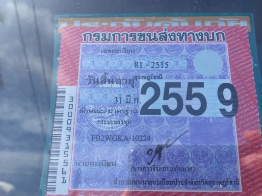 ขายรถ6ล้อรั้ว HINO FB2WGKA เครื่อง 120แรงม้า กะบะยาว5เมตร สนใจโทร 081-970-1072