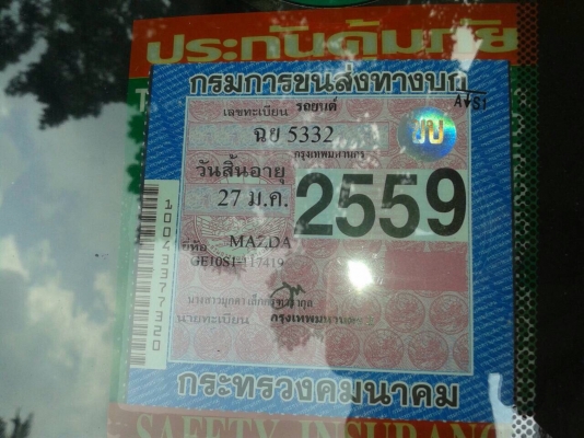 Mazda cronos2.0ปี93ทะเบียนพร้อมโอน ภาษีหมด59 Mazda cronos2.0ปี93ทะเบียนพร้อมโอน ภาษีหมด59