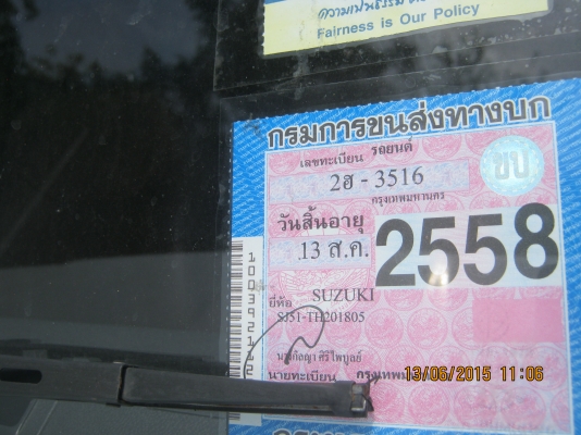 ขายรถสภาพดี