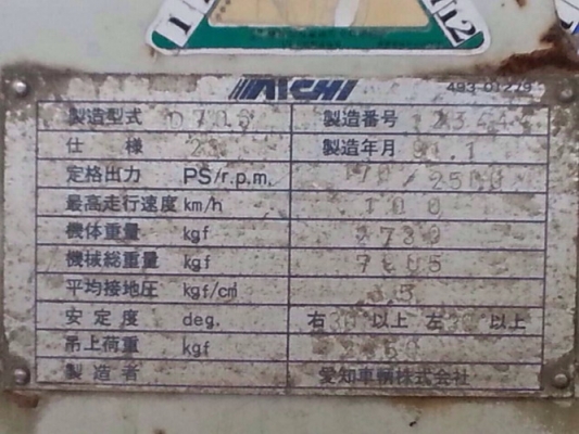 รถเครน + แท่นเจาะ Aichi 706 (ISUZU)