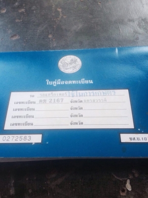 **570,000 บ.ต่อรอง/// FORD 8210 รถไถ2เพลา **ขาย รถไถ2เพลา ตัวแกร่ง FORD 8210 4WD 85แรง เคึรื่องเดิม เกียร์เดิม เครื่องยนต์6สูบ 85แรง แน่นดี แรง ดี ปั้มดี แน่น เกียร์ดี ไม่หลุด ระบบ 4WD ใช้งานปกติ ไม่มีปัญหาครับ ช่วงล่างดี แน่น คล่องตัวดี ระบบไฮดรอลิก หน้า