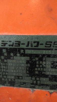 เครื่องปั่นไฟ Denyo 20KVA พร้อมใช้งาน เครื่องยนต์ ้Isuzu 0914902228,0818481185(เอ) เครื่องปั่นไฟ Denyo 20KVA พร้อมใช้งาน เครื่องยนต์ ้Isuzu 0914902228,0818481185(เอ)