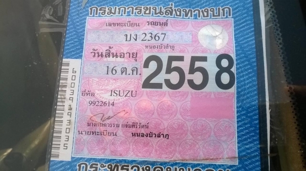 ขาย ISUZU TFR ปี 32 เครื่อง 87 คัสซีสวยตลอดเส้น แอร์เย็น พาวเวอร์ครบ ทะเบียนพร้อมโอน