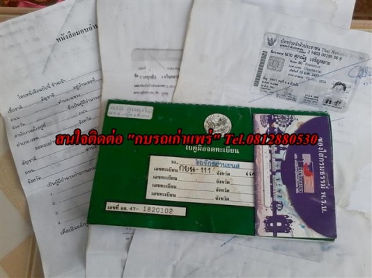 ขาย KR150 รถแปลงเอกสารพร้อมโอนภาษีขาด 2 ปี เครื่องดีวาล์วเปิดระบบไฟออกแต่แบตอ่อนล้อ Did Japan ทะเบียนตอง ขาย 11500 บาท