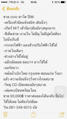 89000฿ขาย civic ตาโต เกียร์ ธรรมดา รถสวย ใช้งานได้ทันที่