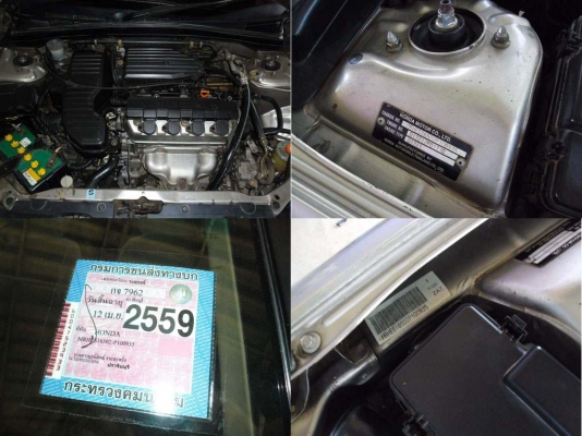 HONDA CIVIC Dimension 1.7