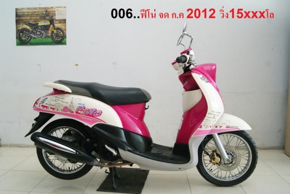 ขาย15คัน 001.เวฟ110i 2015 สต๊าดเท้า น้ำเงิน 5xxx km 28500 บาท 002.เวฟ110i 2014 สต๊าดมือ ขาว 109xx km 29900 บาท 003.zoomer x 2013 แดง 4xxx km 33800 บาท 004.scoopy i 2014 แดง 9xxx km 27900 บาท 005.เวฟ110 i 2013 แดง ดำ 7xxx km 25900บาท 006.ฟีโน่ 2012 ชมพู 13 ขาย15คัน 001.เวฟ110i 2015 สต๊าดเท้า น้ำเงิน 5xxx km 28500 บาท 002.เวฟ110i 2014 สต๊าดมือ ขาว 109xx km 29900 บาท 003.zoomer x 2013 แดง 4xxx km 33800 บาท 004.scoopy i 2014 แดง 9xxx km 27900 บาท 005.เวฟ110 i 2013 แดง ดำ 7xxx km 25900บาท 006.ฟีโน่ 2012 ชมพู 13