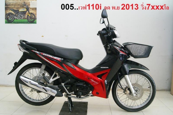 ขาย15คัน 001.เวฟ110i 2015 สต๊าดเท้า น้ำเงิน 5xxx km 28500 บาท 002.เวฟ110i 2014 สต๊าดมือ ขาว 109xx km 29900 บาท 003.zoomer x 2013 แดง 4xxx km 33800 บาท 004.scoopy i 2014 แดง 9xxx km 27900 บาท 005.เวฟ110 i 2013 แดง ดำ 7xxx km 25900บาท 006.ฟีโน่ 2012 ชมพู 13 ขาย15คัน 001.เวฟ110i 2015 สต๊าดเท้า น้ำเงิน 5xxx km 28500 บาท 002.เวฟ110i 2014 สต๊าดมือ ขาว 109xx km 29900 บาท 003.zoomer x 2013 แดง 4xxx km 33800 บาท 004.scoopy i 2014 แดง 9xxx km 27900 บาท 005.เวฟ110 i 2013 แดง ดำ 7xxx km 25900บาท 006.ฟีโน่ 2012 ชมพู 13