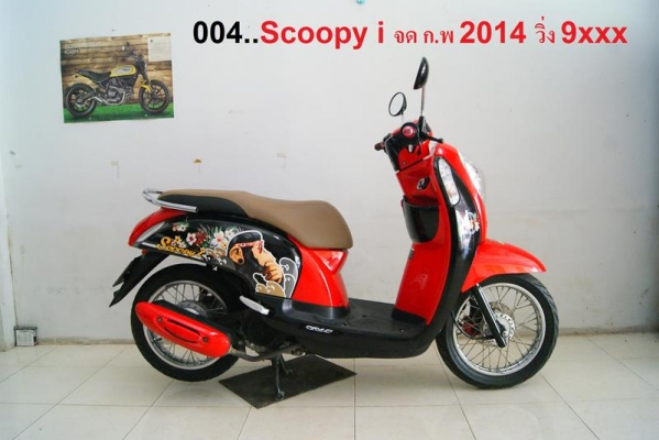 ขาย15คัน 001.เวฟ110i 2015 สต๊าดเท้า น้ำเงิน 5xxx km 28500 บาท 002.เวฟ110i 2014 สต๊าดมือ ขาว 109xx km 29900 บาท 003.zoomer x 2013 แดง 4xxx km 33800 บาท 004.scoopy i 2014 แดง 9xxx km 27900 บาท 005.เวฟ110 i 2013 แดง ดำ 7xxx km 25900บาท 006.ฟีโน่ 2012 ชมพู 13 ขาย15คัน 001.เวฟ110i 2015 สต๊าดเท้า น้ำเงิน 5xxx km 28500 บาท 002.เวฟ110i 2014 สต๊าดมือ ขาว 109xx km 29900 บาท 003.zoomer x 2013 แดง 4xxx km 33800 บาท 004.scoopy i 2014 แดง 9xxx km 27900 บาท 005.เวฟ110 i 2013 แดง ดำ 7xxx km 25900บาท 006.ฟีโน่ 2012 ชมพู 13