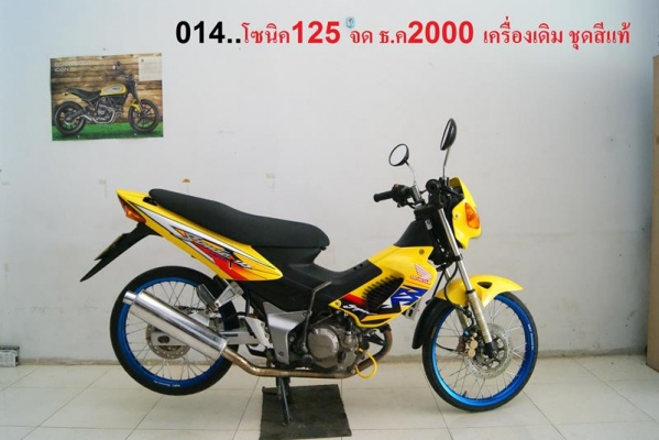 ขาย15คัน 001.เวฟ110i 2015 สต๊าดเท้า น้ำเงิน 5xxx km 28500 บาท 002.เวฟ110i 2014 สต๊าดมือ ขาว 109xx km 29900 บาท 003.zoomer x 2013 แดง 4xxx km 33800 บาท 004.scoopy i 2014 แดง 9xxx km 27900 บาท 005.เวฟ110 i 2013 แดง ดำ 7xxx km 25900บาท 006.ฟีโน่ 2012 ชมพู 13 ขาย15คัน 001.เวฟ110i 2015 สต๊าดเท้า น้ำเงิน 5xxx km 28500 บาท 002.เวฟ110i 2014 สต๊าดมือ ขาว 109xx km 29900 บาท 003.zoomer x 2013 แดง 4xxx km 33800 บาท 004.scoopy i 2014 แดง 9xxx km 27900 บาท 005.เวฟ110 i 2013 แดง ดำ 7xxx km 25900บาท 006.ฟีโน่ 2012 ชมพู 13