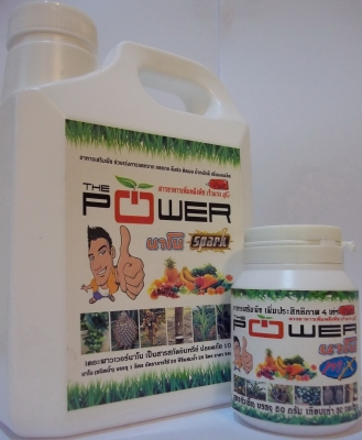 อาหารเสริมพืช