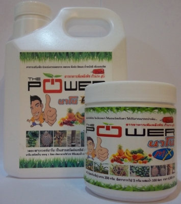 นาโนอาหารเสริมพืช