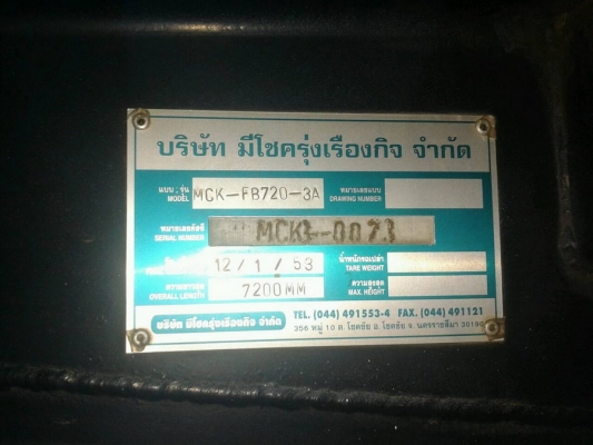 ขายลูกพ่วง 3 เพลาแท้ไม่ดั้มปี 53 ยาว 7.20 เมตร สภาพสวย ขายลูกพ่วง 3 เพลาแท้ไม่ดั้มปี 53 ยาว 7.20 เมตร สภาพสวย