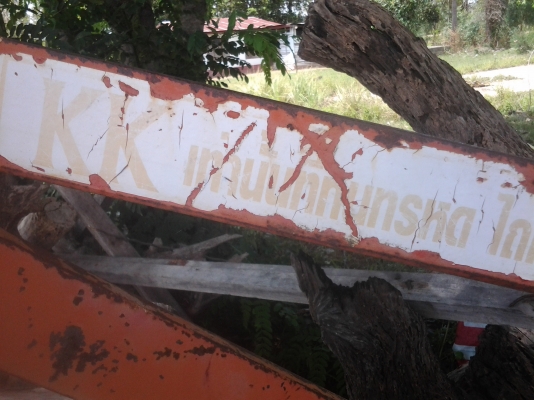 ขายตามสภาพพาน3ใบ24ของยีห้อKKติดมากับรถไถ60แรงไม่มีคันท้าย